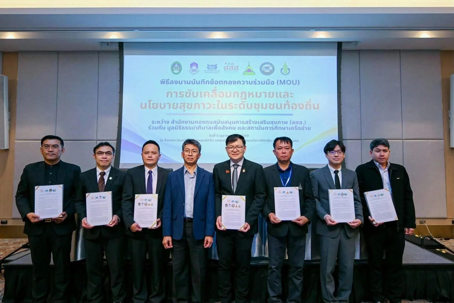 นิติธรรมนำสังคมสันติสุข