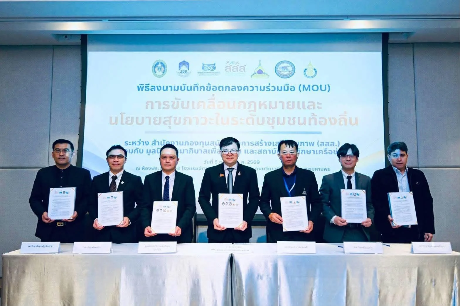 นิติธรรมนำสังคมสันติสุข