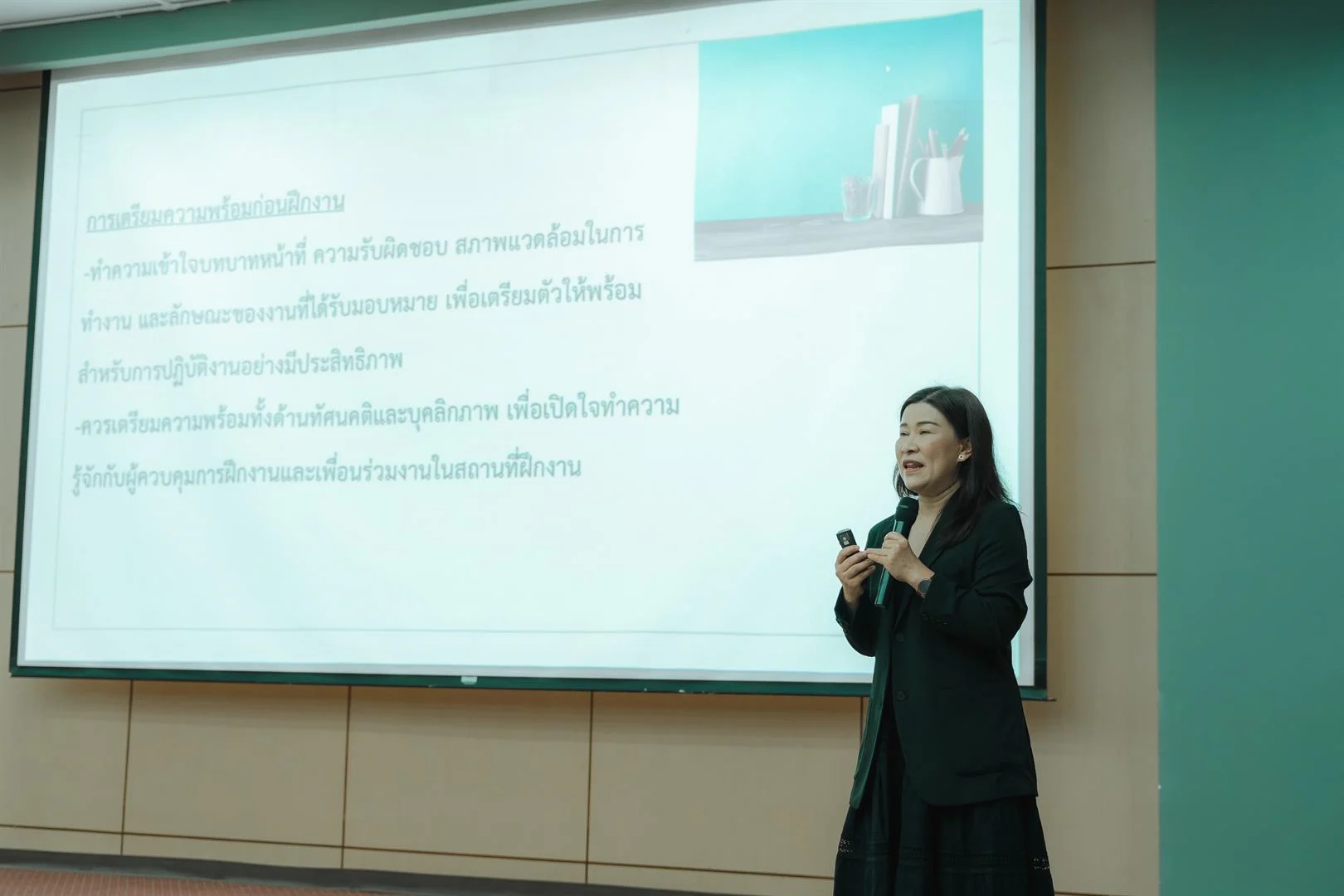 ฝึกงาน
