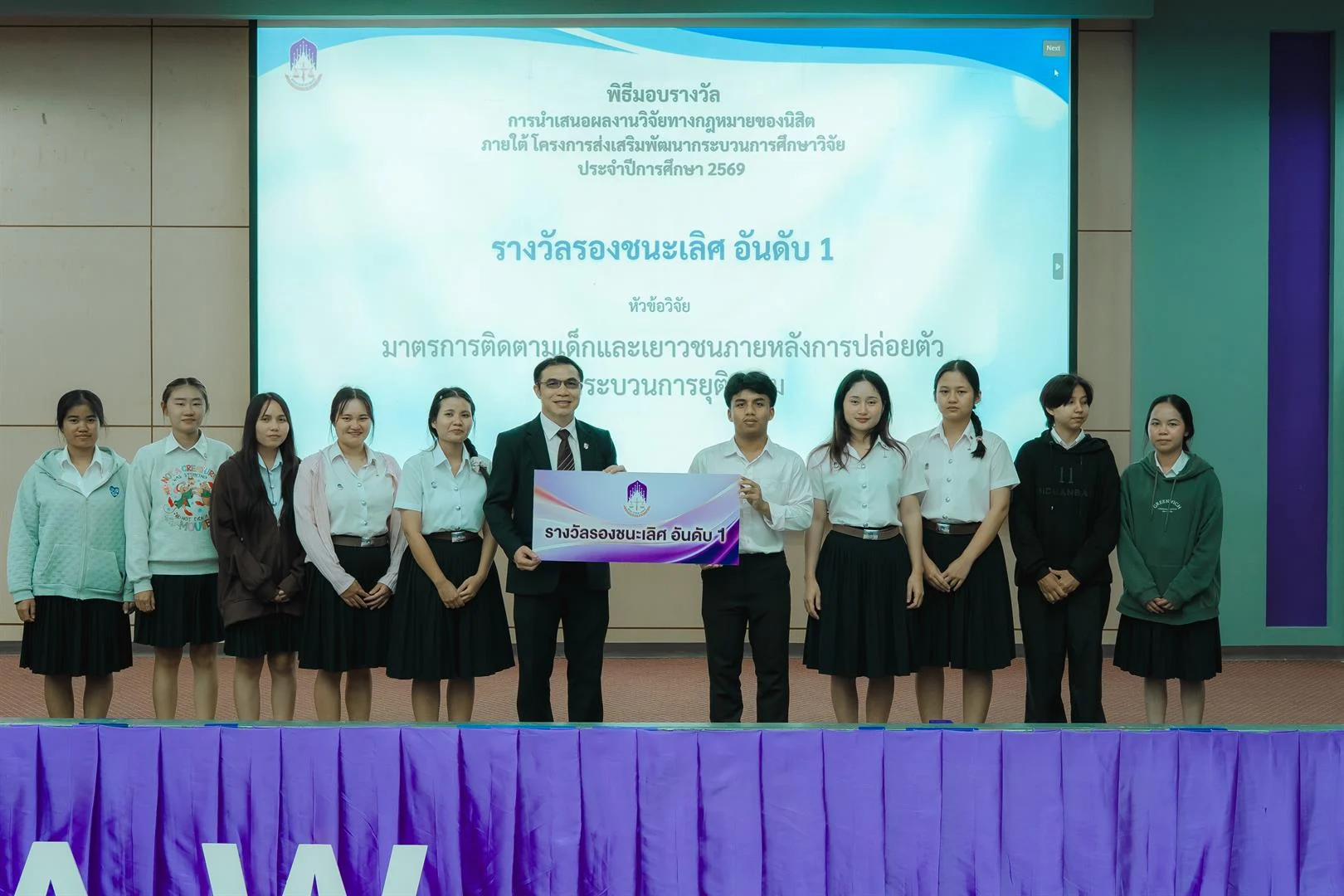 วิจัยทางกฎหมาย