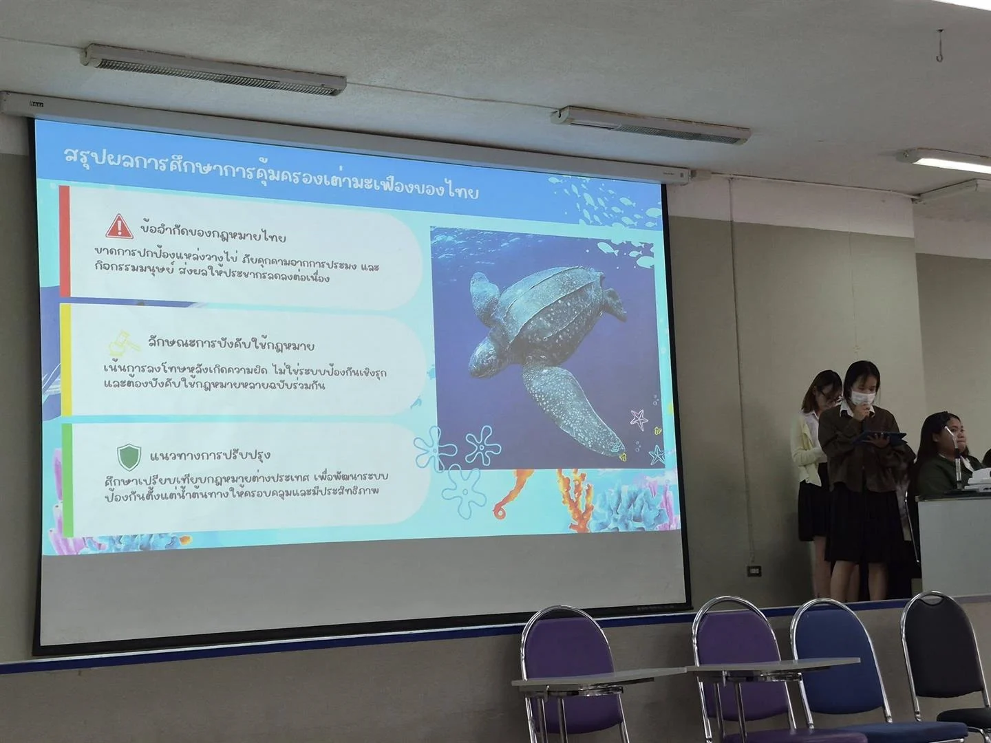 วิจัยทางกฎหมาย