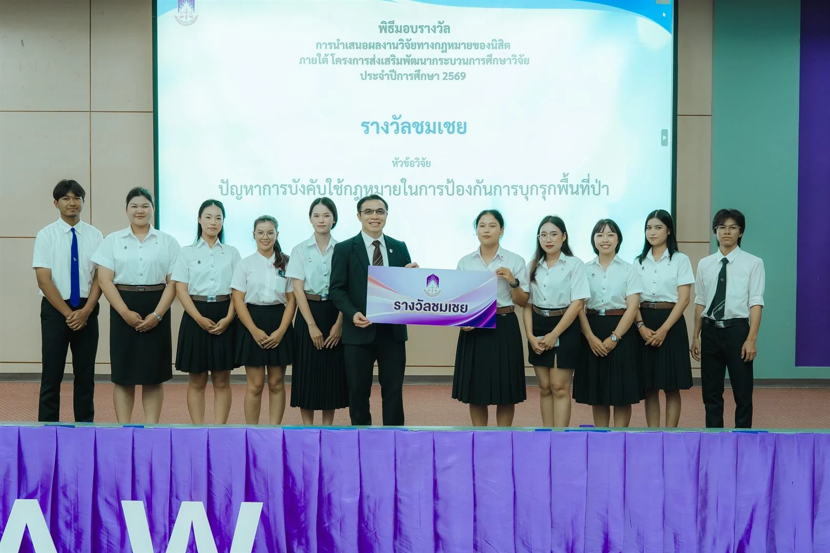 วิจัยทางกฎหมาย