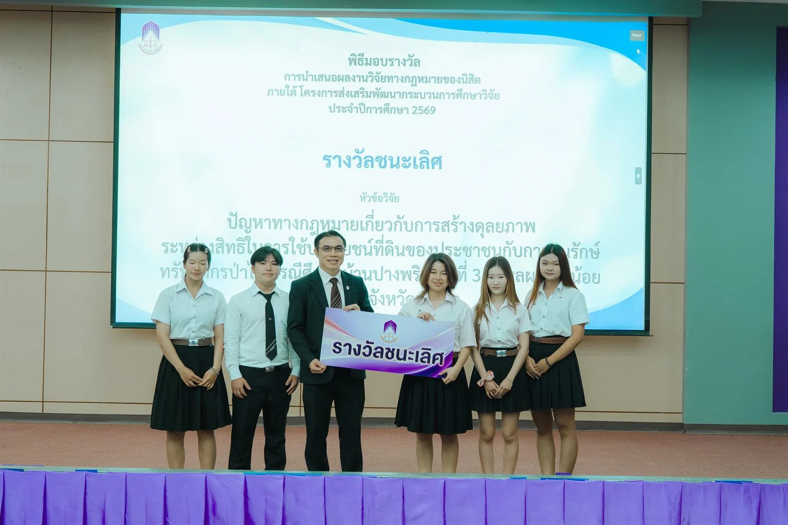 วิจัยทางกฎหมาย