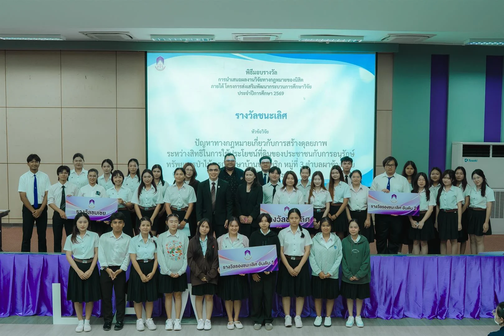 วิจัยทางกฎหมาย